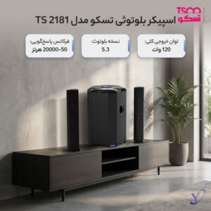 ریموت کنترل و پورت های اتصال اسپیکر تسکو TS 2181