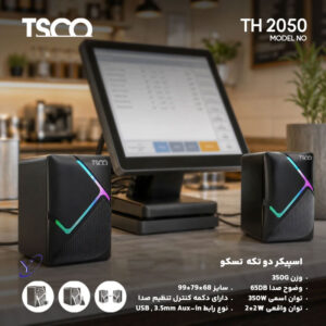 اتصال USB و AUX اسپیکر دسکتاپ تسکو TS 2050
